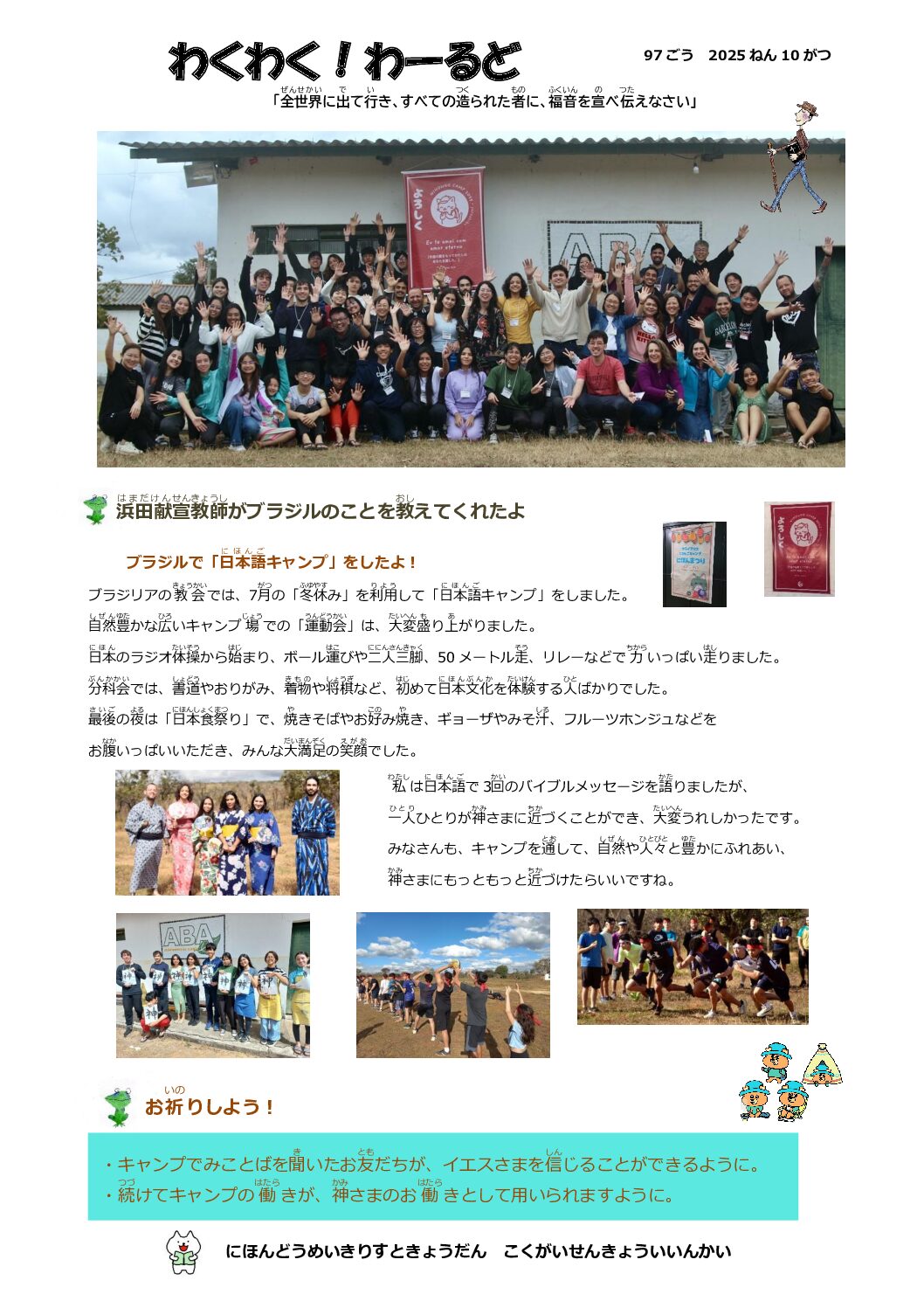 【国外】　わくわくわーるど_97